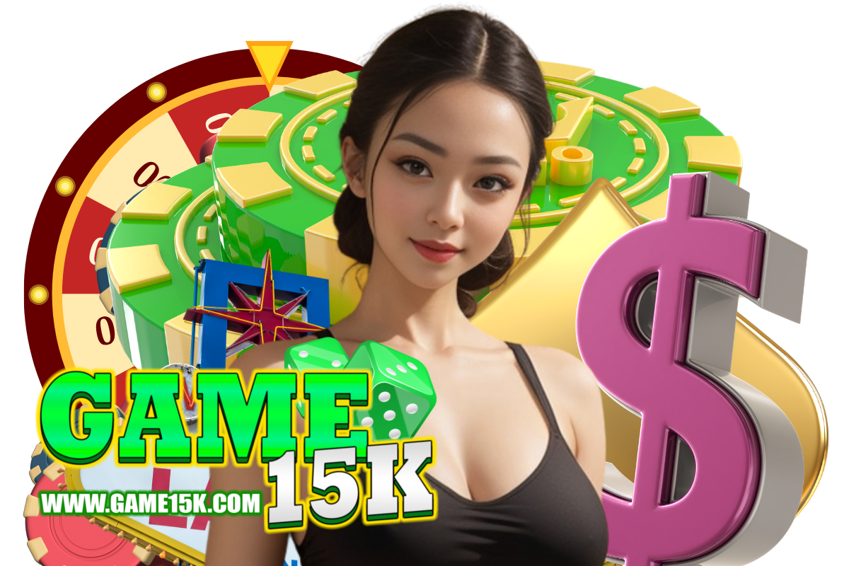 game15k ทางเข้า